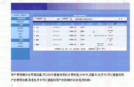 asp網(wǎng)絡(luò)計費系統(tǒng) 基于snmp的流量計費 流量計費計時 計點 包月 188 代碼 論文 輔導(dǎo)代做訂做計算機畢業(yè)設(shè)計軟件,免費畢業(yè)論文開題報告文獻綜述,研究生課題項目作業(yè),學習參考編程,范文英語翻譯,任務(wù)說書,程序網(wǎng)站開發(fā)建設(shè)